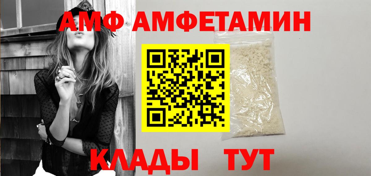 Amphetamine 97% Кириши