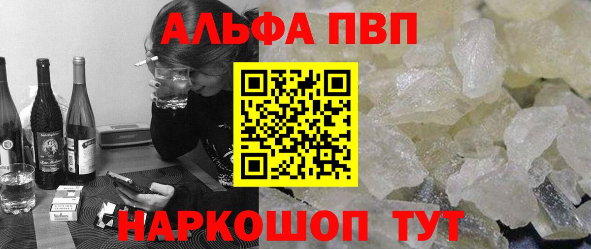 Alpha-PVP Crystall Кириши