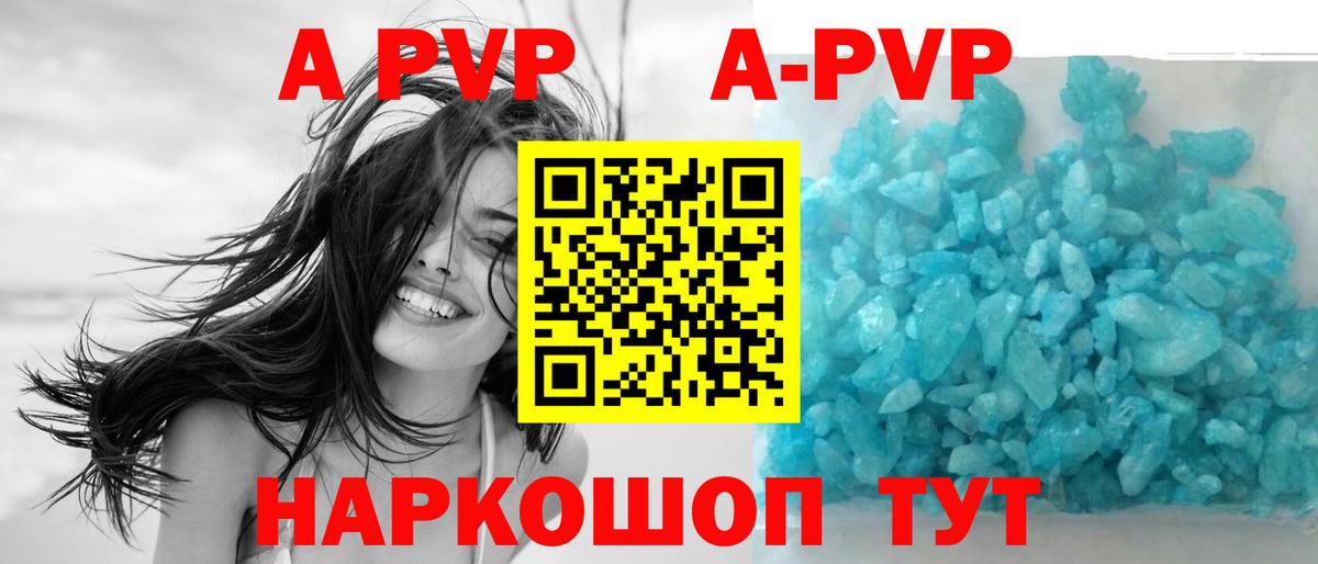 Alfa_PVP мука  Вход с VPN  Кириши  Альфа ПВП Crystall 