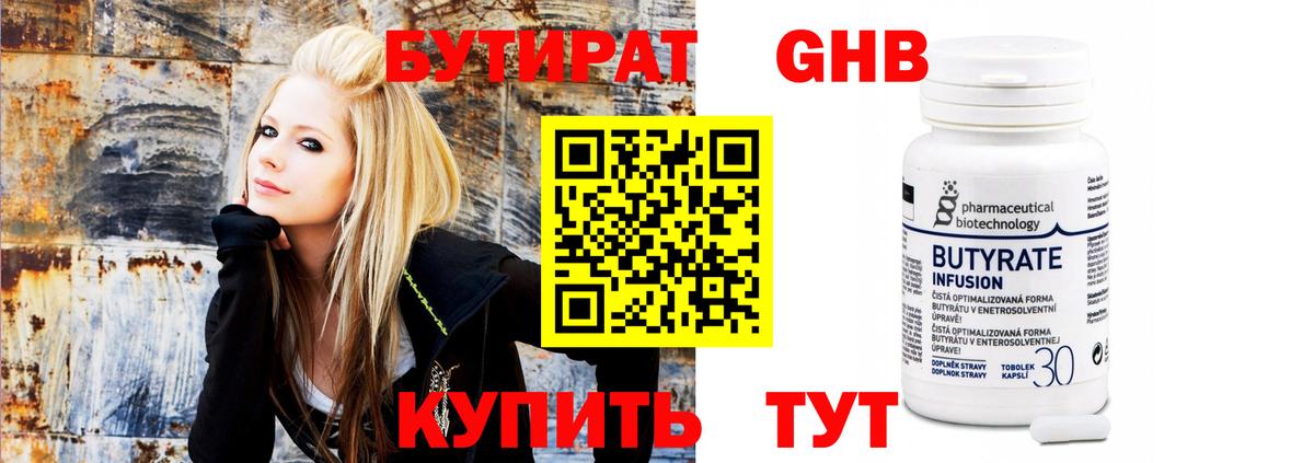 БУТИРАТ буратино  Вход с VPN  БУТИРАТ  Кириши 