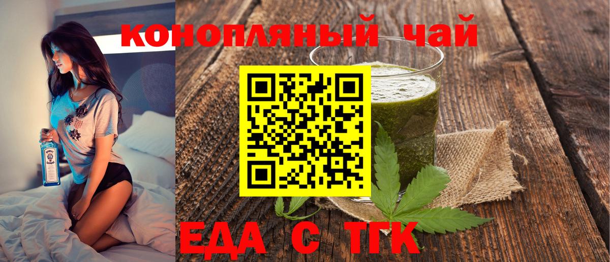 Canna-Cookies конопля Кириши