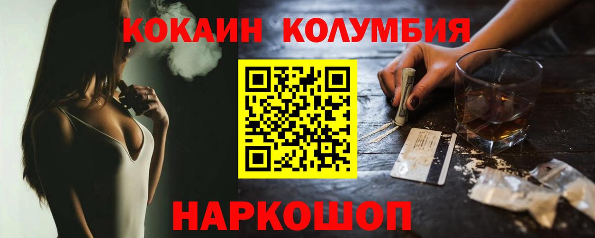 Кириши  Кокаин Колумбийский  Вход с VPN  Cocaine  Cocaine VHQ 
