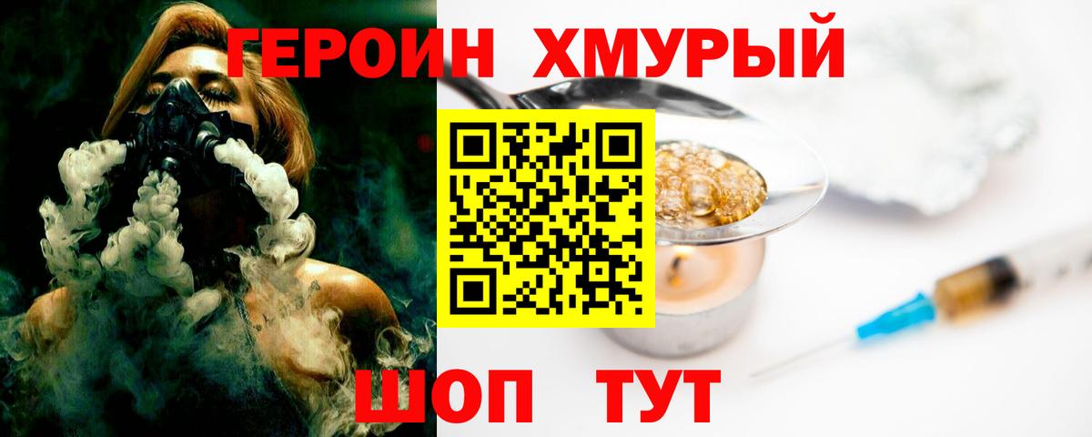 Кириши  Героин герыч  Вход с VPN 