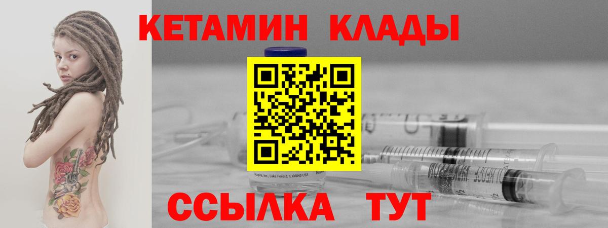 КЕТАМИН ketamine  Вход с VPN  ОМГ ОМГ ССЫЛКА  Кириши 