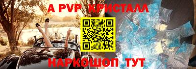 альфа пвп VHQ Бийск