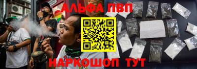 альфа пвп VHQ Бийск