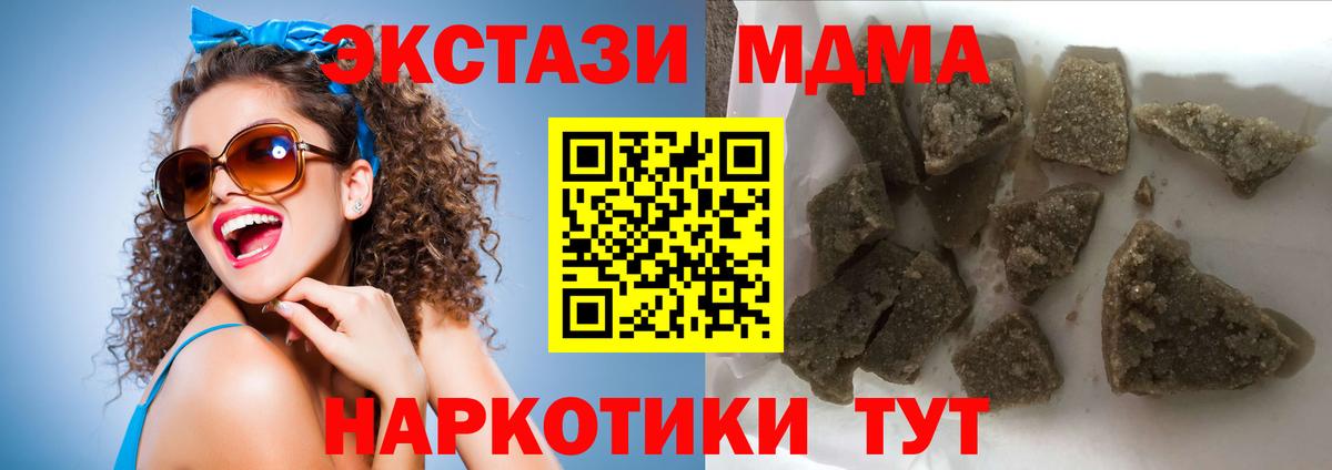 MDMA молли  Вход с VPN  MDMA молли  МДМА  Кириши 
