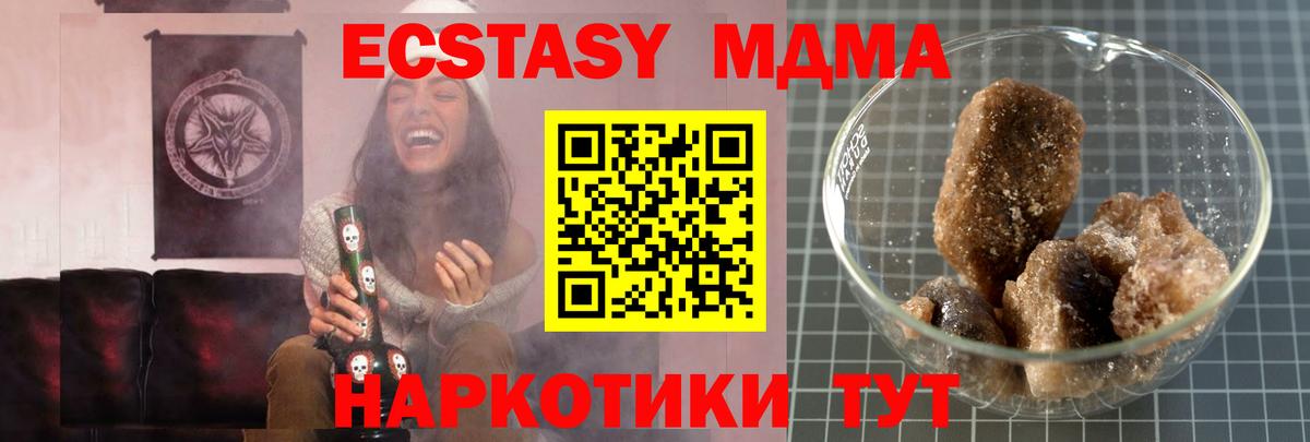 MDMA Molly Кириши