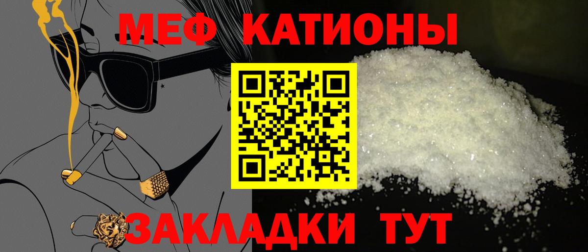 Кириши  Меф мяу мяу  Мефедрон mephedrone  Вход с VPN 