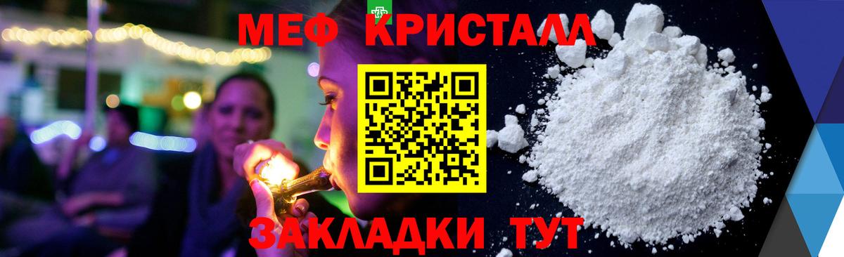 Мефедрон Кириши