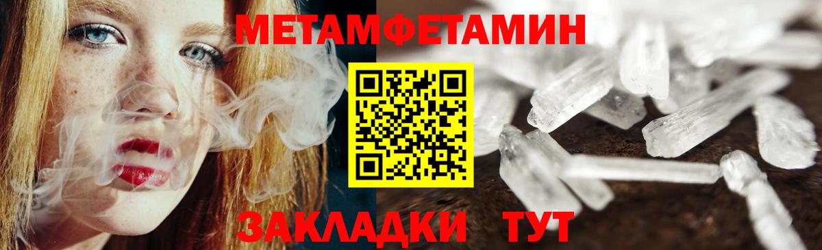 МЕТАМФЕТАМИН Декстрометамфетамин 99.9% Кириши